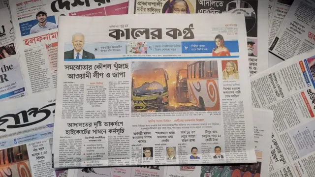 কালের কণ্ঠ