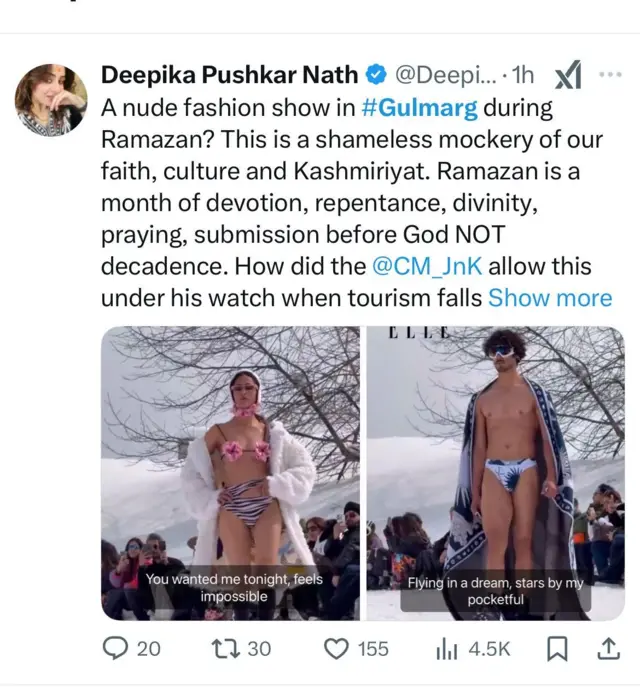 دیپیکا پُشکر ناتھ 