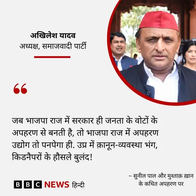 अखिलेश यादव का बयान