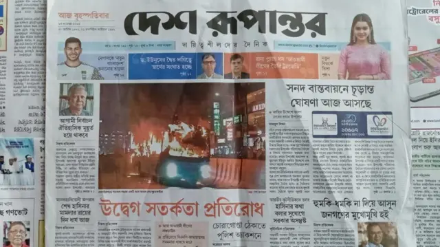 দেশ রূপান্তর