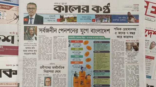 সংবাদপত্র