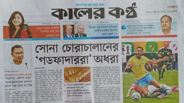 কালের কণ্ঠ