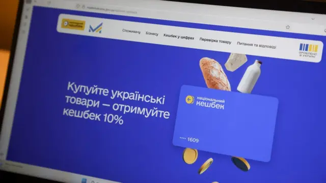 Екран монітора з рекламою програми "Національний кешбек"
