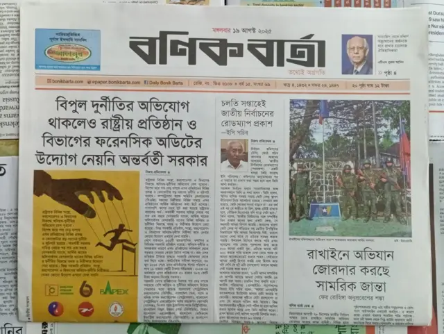 বণিক বার্তা