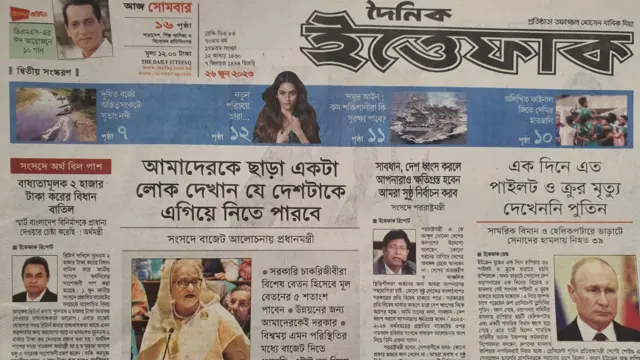 সংবাদপত্র