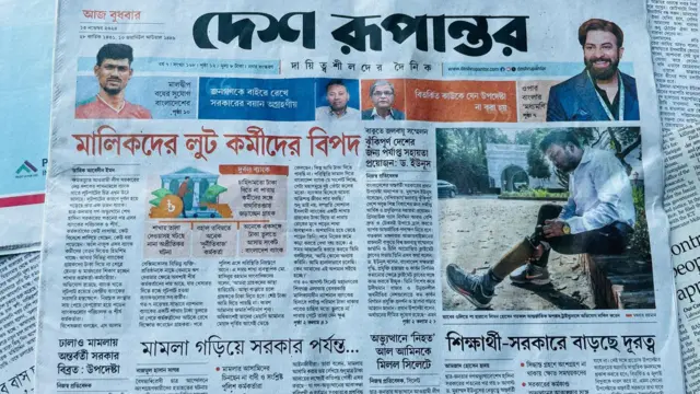 দেশ রূপান্তর