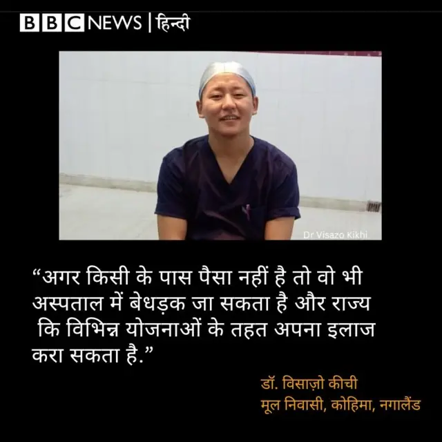 डॉ. विसाज़ो कीची