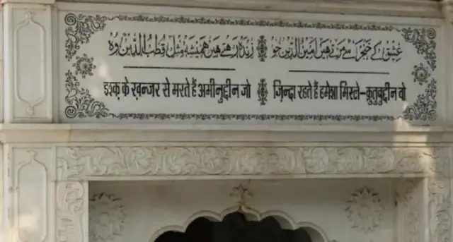 બખ્તિયાર કાકી, મજાર, બીબીસી