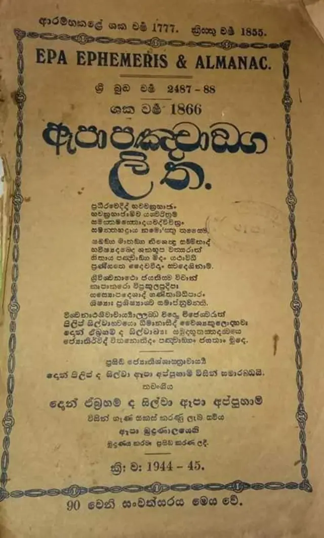 පළමු ලිත මුද්‍රණය වන්නේ 1863දියි.