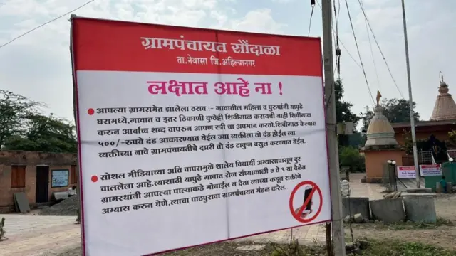 भारत का एक गाँव, जहां गाली देने वालों से वसूला जाता है जुर्माना - BBC News  हिंदी