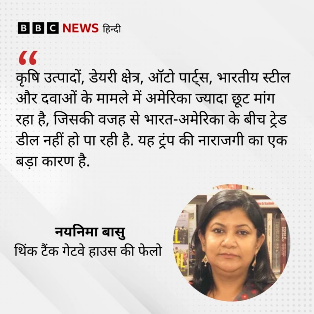 एक्सपर्ट नयनिमा बासु