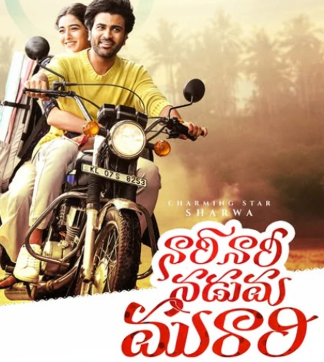 శర్వానంద్, నారీ నారీ నడుమ మురారి, సినిమా, వినోదం