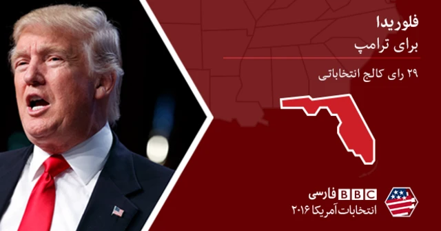 ترامپ