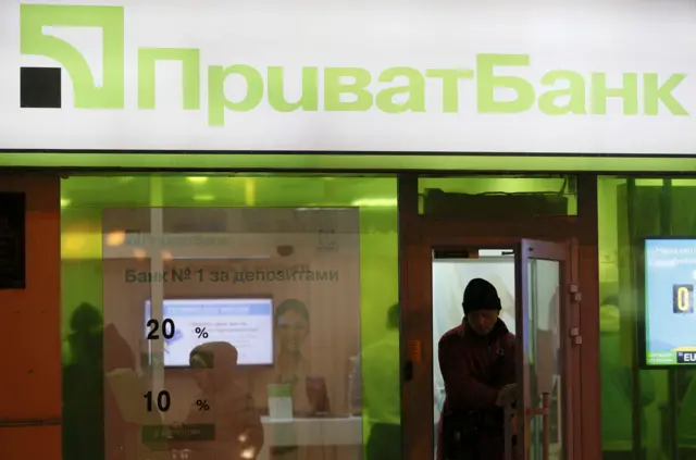 Приватбанк