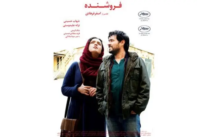 فروشنده