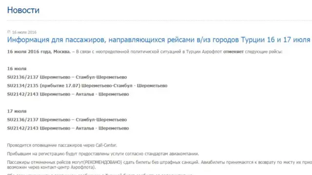 расписание