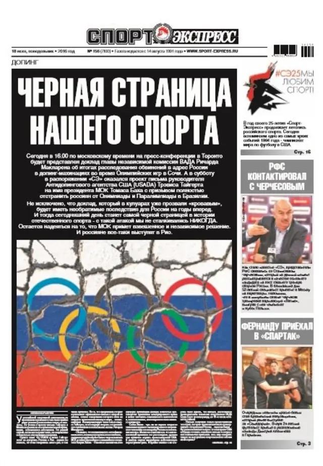 первая полоса газеты