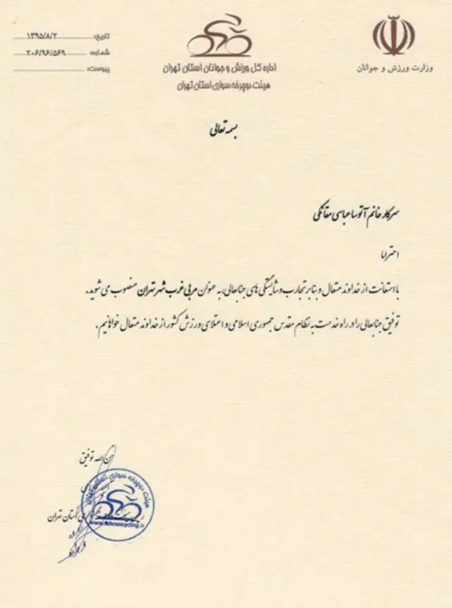 عباسی