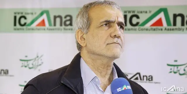 مسعود پزشکیان،