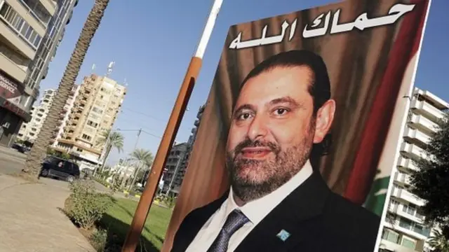 الحريري