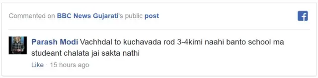 ફેસબુક કૉમેન્ટનો ફોટો