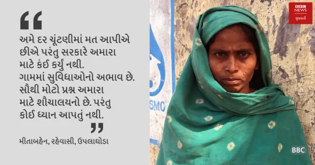 મિતાબહેન