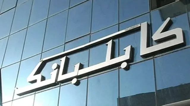 بانک