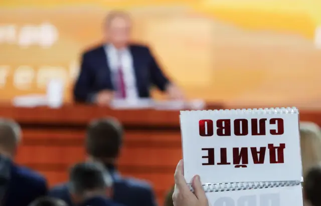 Пресс-конференция