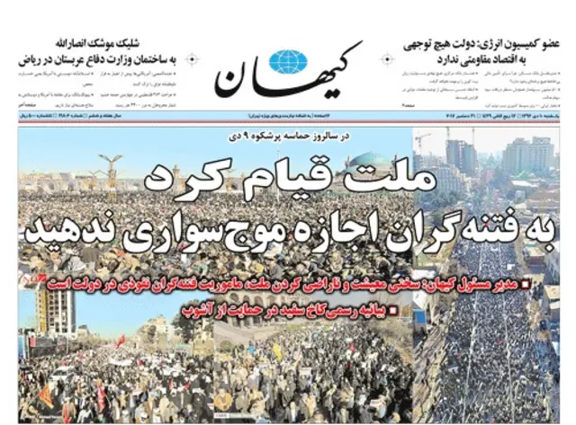 کیهان