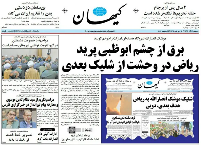 کیهان