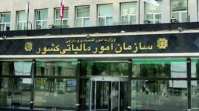 مالیات