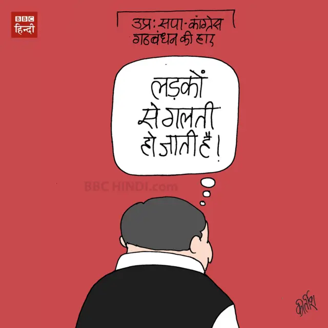 UP Polls