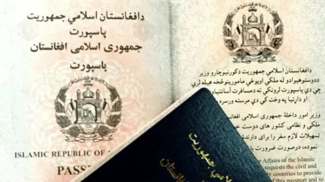 گدرنامه افغانستان