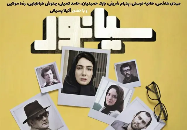  فیلم سیانور به اختلافات درونی سازمان مجاهدین خلق در دهه پنجاه پرداخته است 