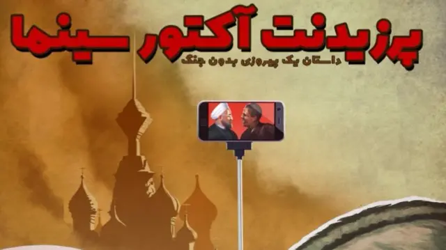 گفته می شود هفته آیندهاین مستند در یکی از دانشگاه های تهران رونمایی خواهد شد و پس از آن نیز در تمام دانشگاه ها به نمایش درمی آید