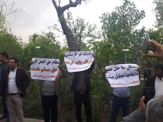 تجمع معترضان