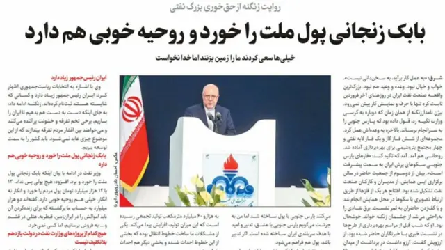 روزنامه شرق