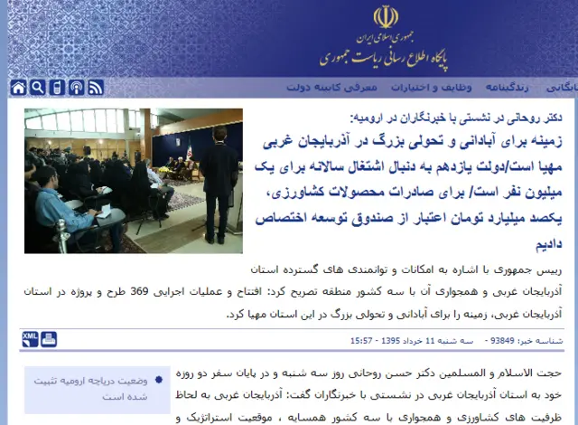 روحانی