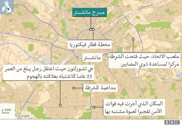 خارطة للاحداث التي وقعت في مانشستر اليوم الثلاثاء
