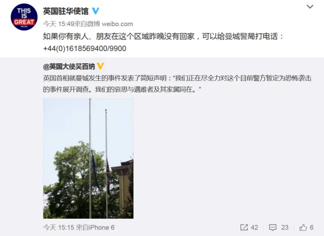 英国驻华大使馆微博
