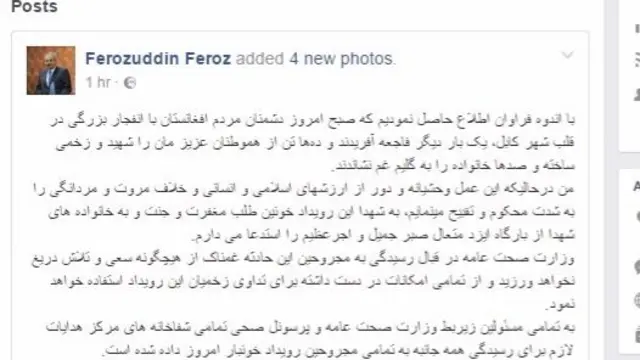 د عامې روغتیا