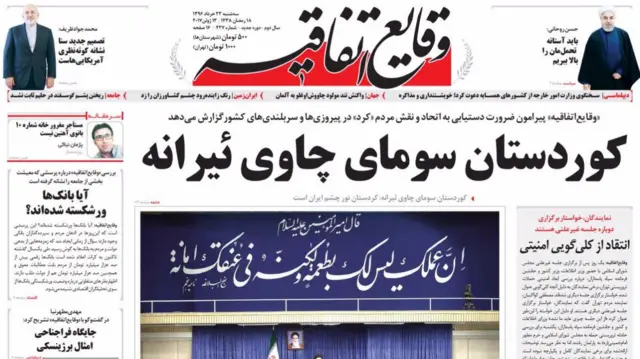روزنامه وقایع