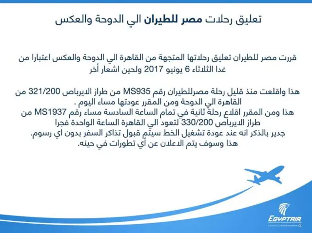 مصر