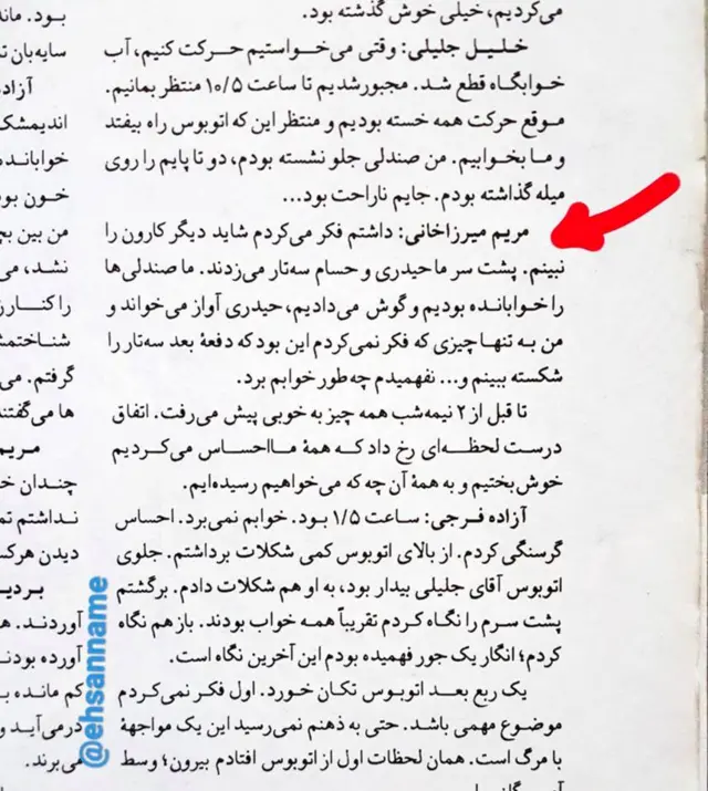 سقوط اتوبوس