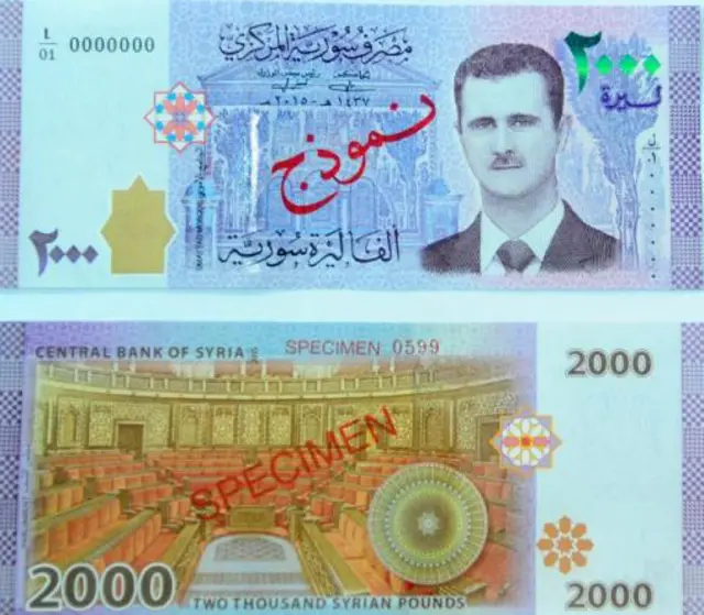 اسکناس دو هزار پوندی