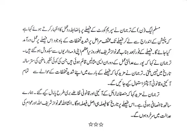 pmln