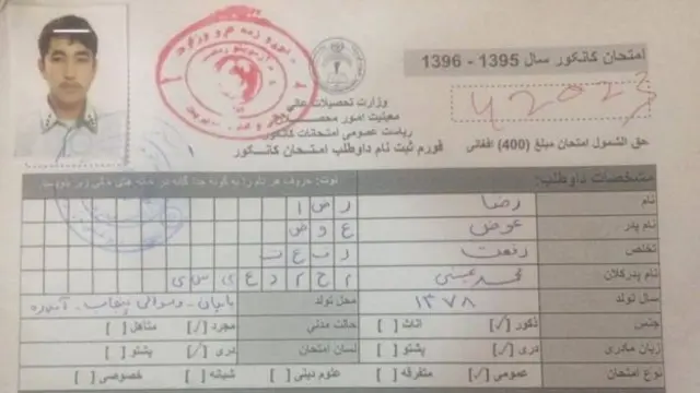 رضا فرزند عوض از ولایت کابل شاگرد اول کنکور امسال شده