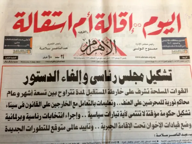 الاهرام