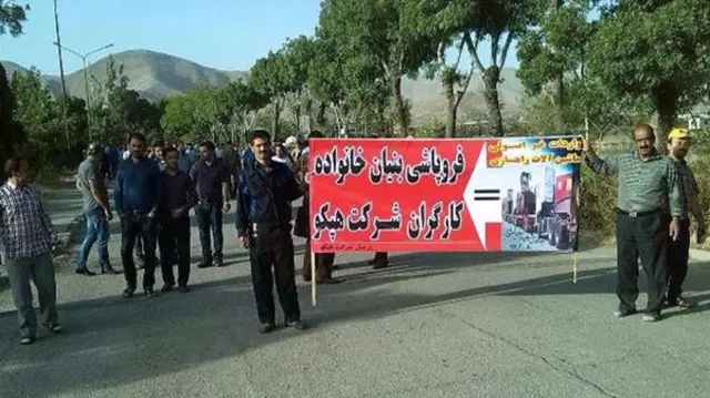 هپکو