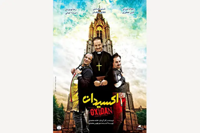 اکسیدان